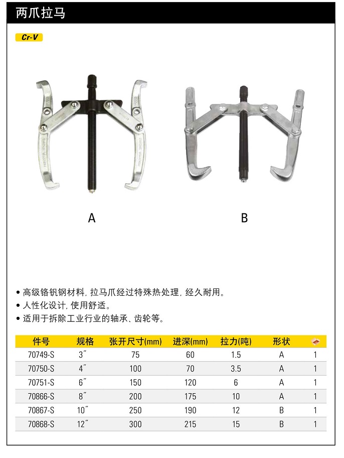 史丹利2爪拉马8200mm.jpg