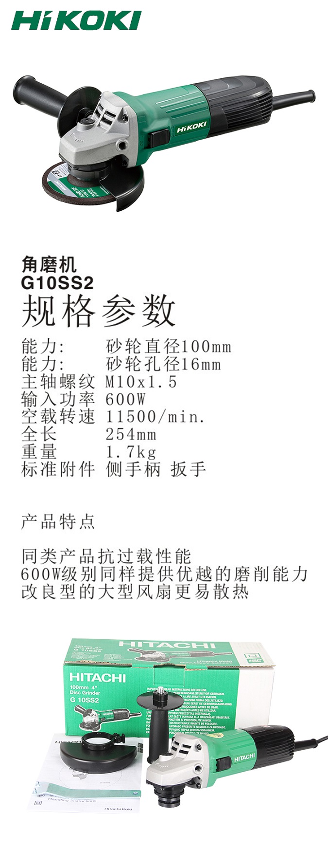 高壹角磨机G10SS2 100mm730W侧置开关.jpg
