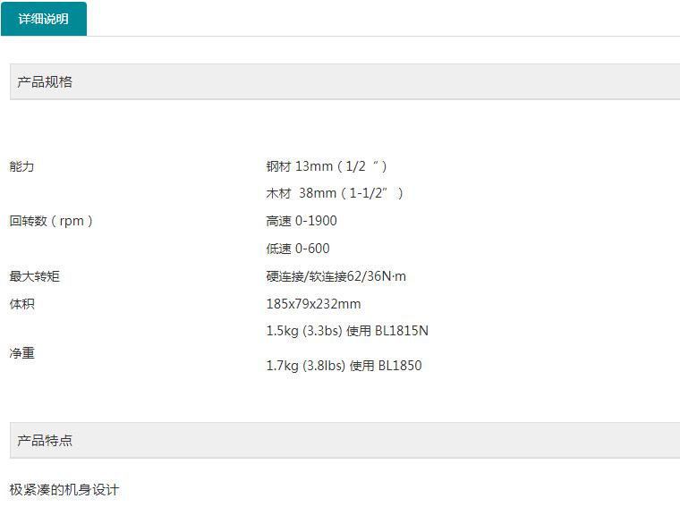 牧田充电起子机DDF482RME.jpg