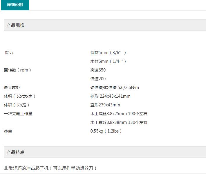 牧田充电起子机DF010DSE.jpg