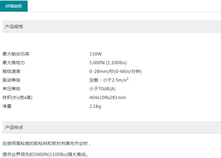 牧田充电填缝枪DCG180RMEB.jpg