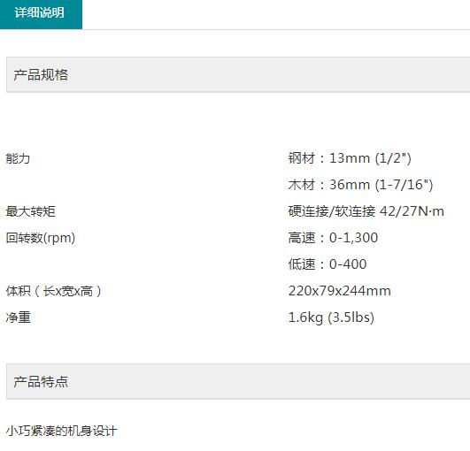 牧田充电钻DDF453SFJ.jpg