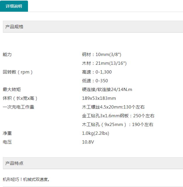 牧田充电钻DF330DWE.jpg