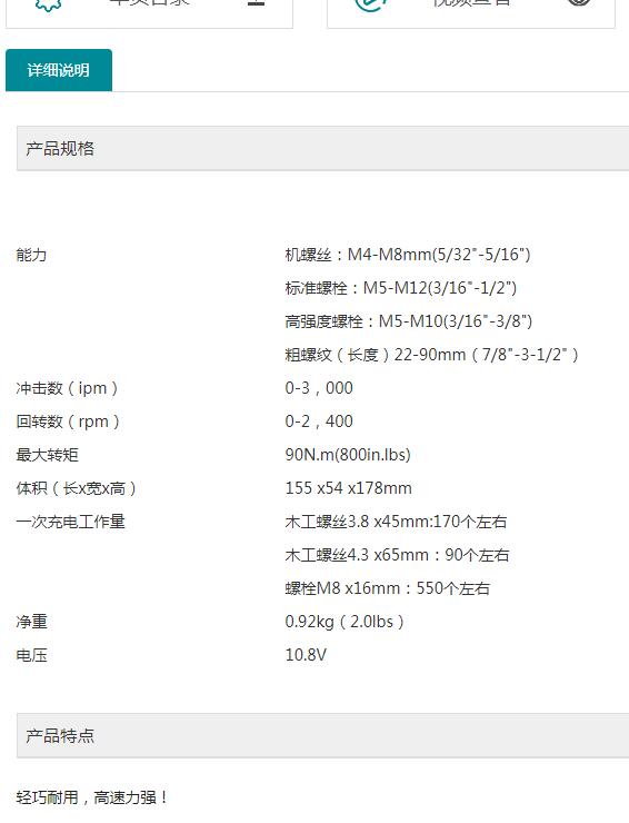 牧田充电钻TD090DWE.jpg