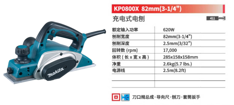 牧田电刨KP0800X.jpg