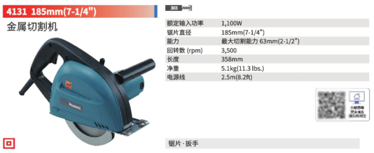 牧田切割机4131.jpg