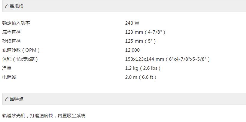 牧田砂轮机M9204B.jpg
