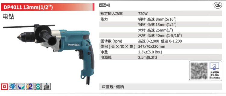 牧田手电钻DP4011.jpg