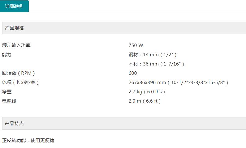 牧田手电钻M6201B.jpg