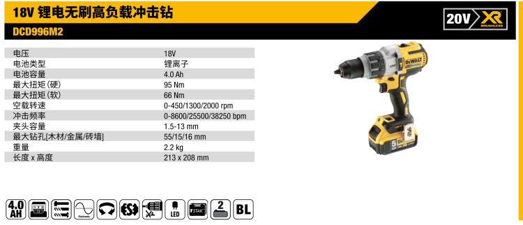 得伟充电钻DCD996M2.jpg