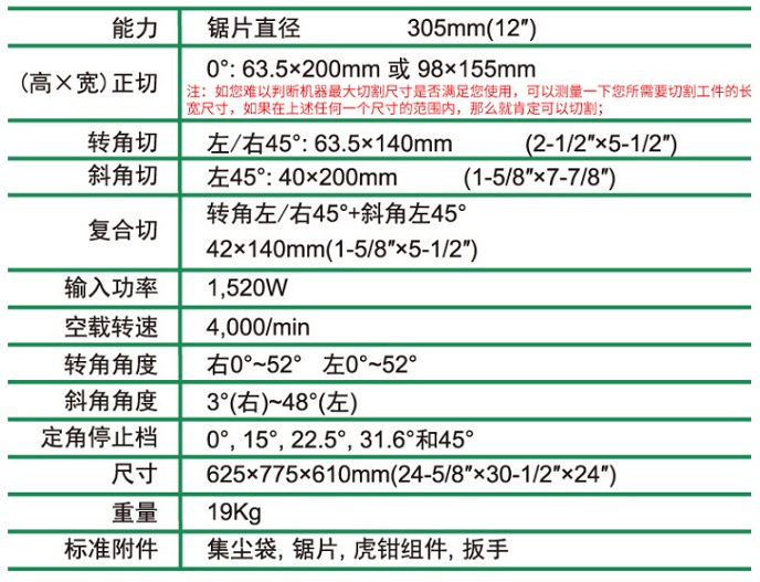 (x)高壹介铝机斜切割机C12FCH 12寸1520W.jpg